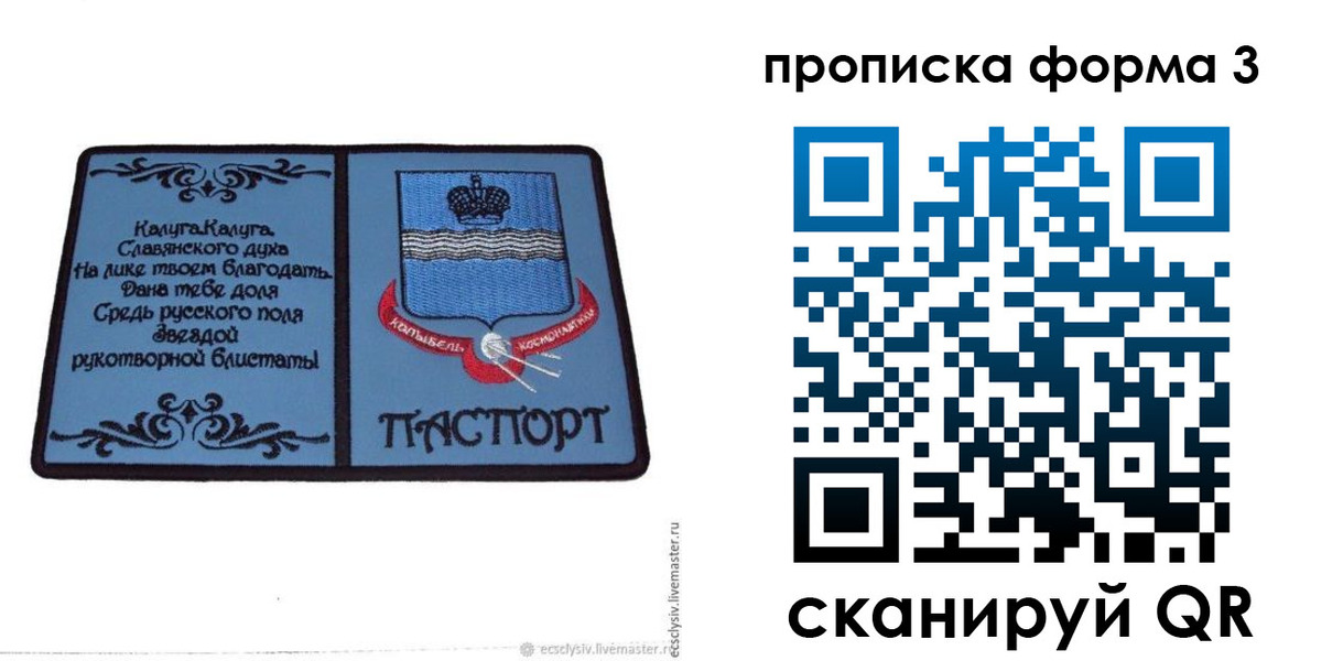 найти адрес прописки в Лысьве