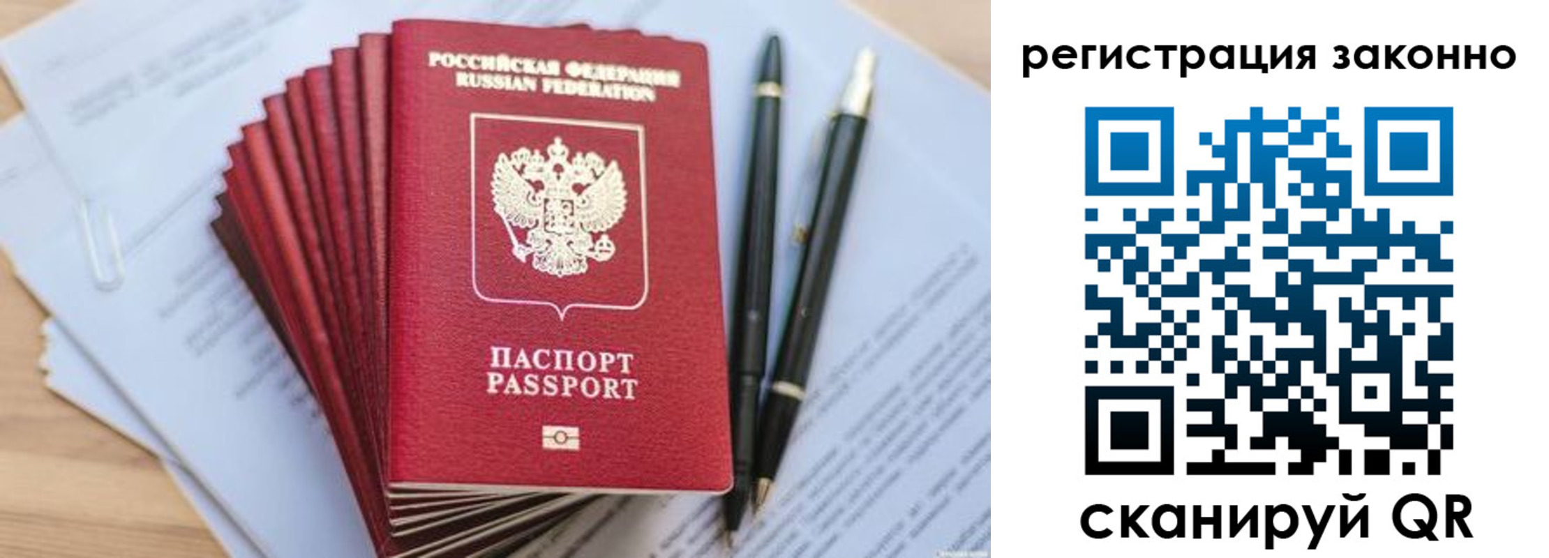 купить прописку в Лысьве