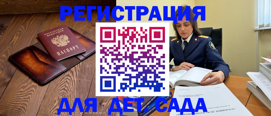 прописка для работы в Лысьве