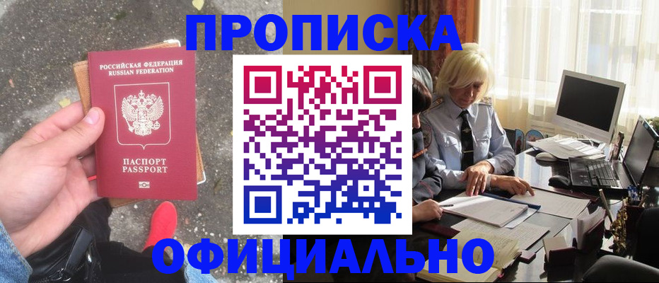 миграционный учет в Лысьве