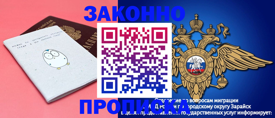 прописка иностранных граждан в Лысьве