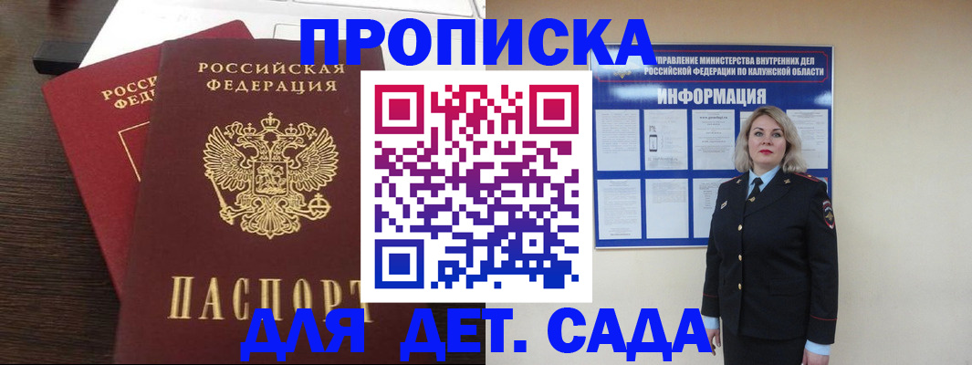 прописка для кредита в Лысьве