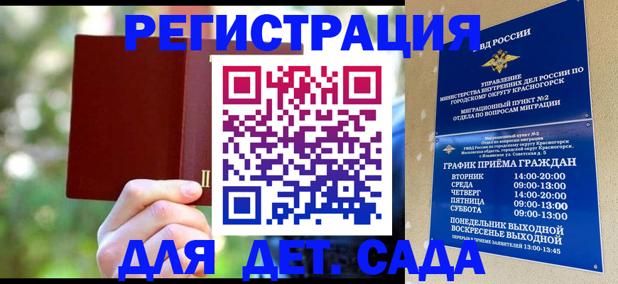 прописка 2025 в Лысьве