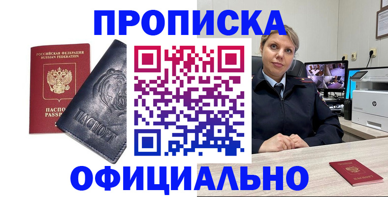 где прописаться в Лысьве