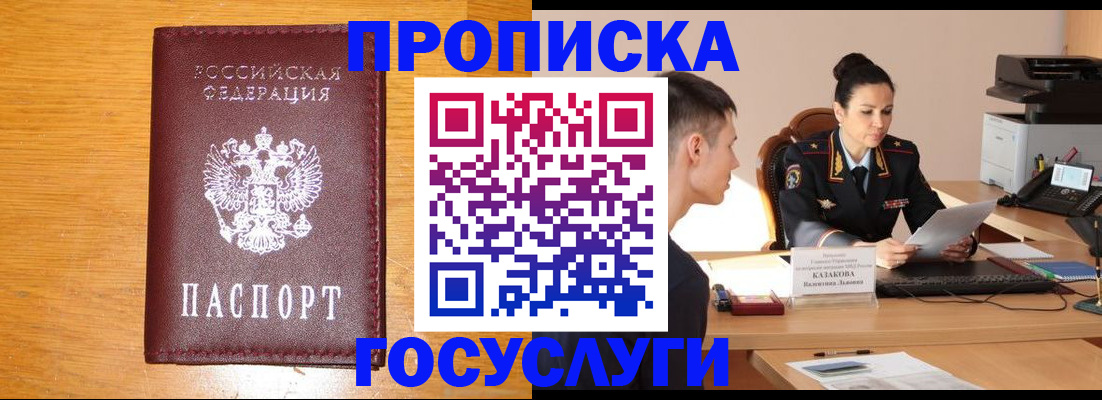 временная регистрация собственник в Лысьве
