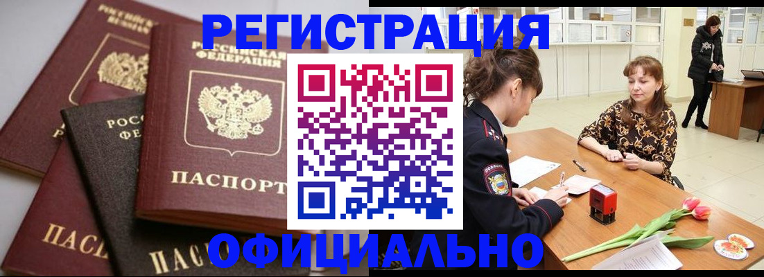 временная регистрация в Лысьве